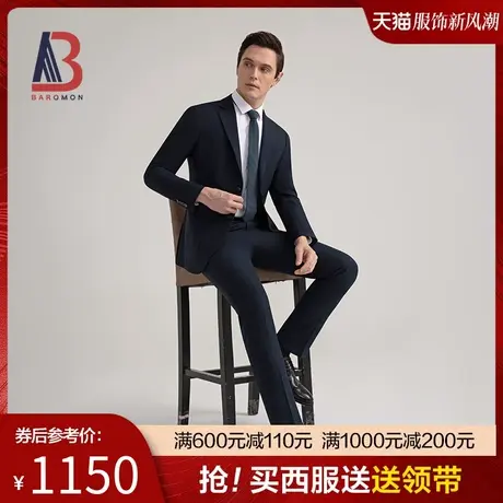 【结婚礼服】培罗蒙2025春季商务正装男士西装职业装羊毛西服套装图片