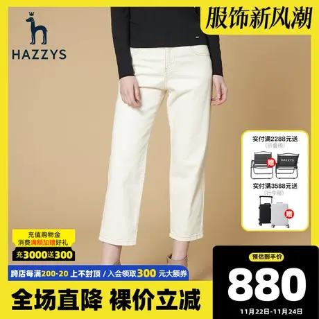 Hazzys哈吉斯乳白色宽松牛仔裤女士官方春秋季新款休闲直筒长裤图片