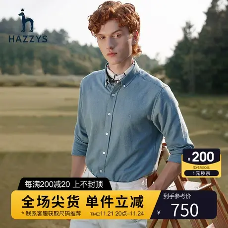 Hazzys哈吉斯新款蓝色衬衫男长袖棉毛混纺男士秋季衬衣外套男装潮商品大图