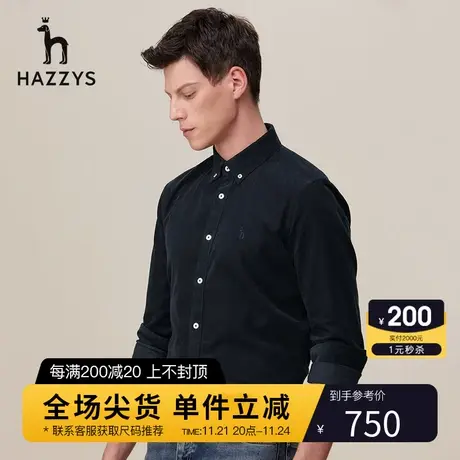 【灯芯绒衬衫】Hazzys哈吉斯秋季男士长袖衬衣韩版纯色休闲上衣潮图片