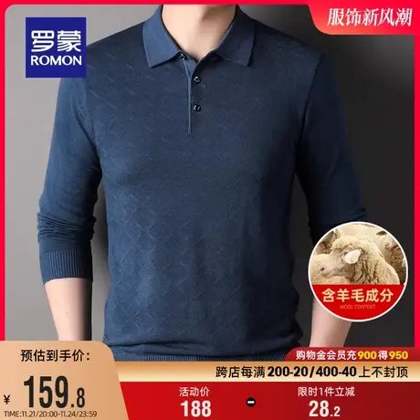 【含羊毛】罗蒙男士时尚百搭POLO领针织衫2023秋季新款保暖毛衣男商品大图