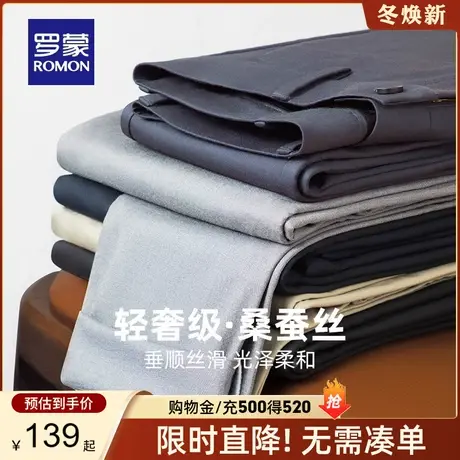 【含桑蚕丝】罗蒙男士休闲裤春季商务弹力西裤舒适直筒修身裤子男商品大图