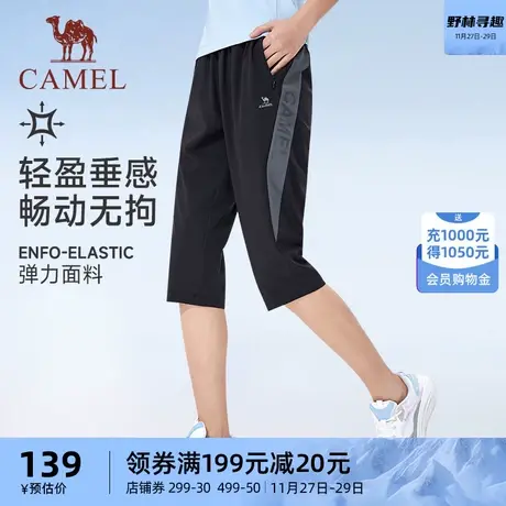 骆驼户外运动七分裤女2023春夏新款女士透气速干弹力百搭跑步短裤商品大图