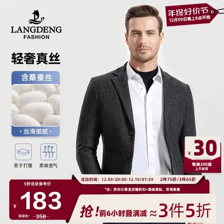 浪登男士西服外套2024春季含桑蚕丝新款商务休闲单西职业百搭西装商品大图