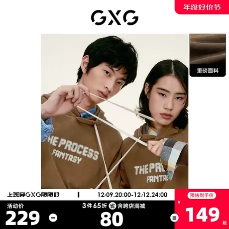 GXG奥莱 22年男装 中阔印花重磅连帽男士卫衣 秋季新品复古系列图片