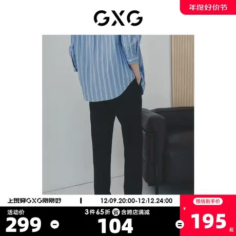GXG男装非正式通勤2.0 肌理感长裤男款休闲裤直筒西裤 23夏季新品图片