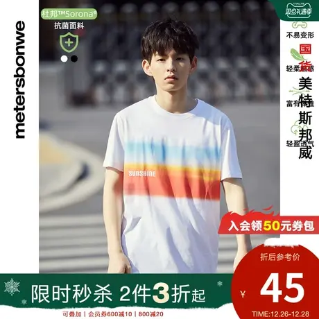 [2件3折起]美特斯邦威短袖T恤男渐变晕染印花时尚夏环保上衣商品大图