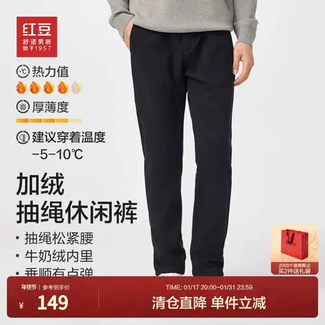 红豆休闲裤男款春季修身直筒运动抽绳黑色休闲弹力加厚卫裤长裤商品大图