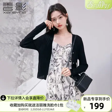 香影黑色针织开衫外套女薄款2024春季新款配裙子外搭v领短款上衣商品大图