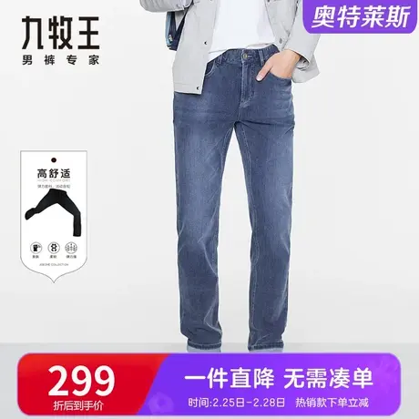 九牧王奥莱高弹牛仔裤男春夏季青年时尚休闲潮流百搭修身显瘦长裤图片