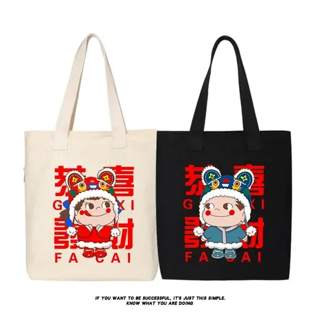 秀洛2022年虎年新年礼物帆布包袋手提包不二家恭喜发财购物袋背包商品大图