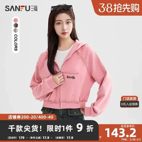 三福卫衣2024春季刺绣连帽开衫宽松短款纯棉上衣女装481901商品大图