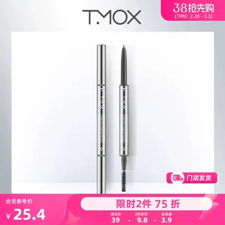 TMOX媞慕可  微雕精细眉笔 极细笔芯自然空气感眉形根根分明眉笔图片