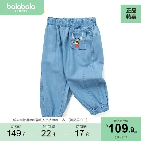 【商场同款】巴拉巴拉童装男小童裤子长裤儿童夏装牛仔裤商品大图