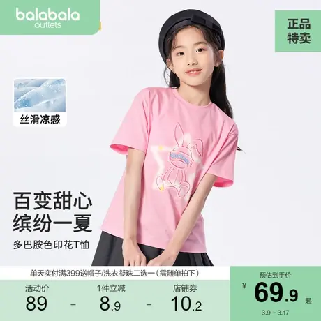 巴拉巴拉童装儿童短袖女童t恤2023新款夏装中大童凉感甜酷打底衫商品大图