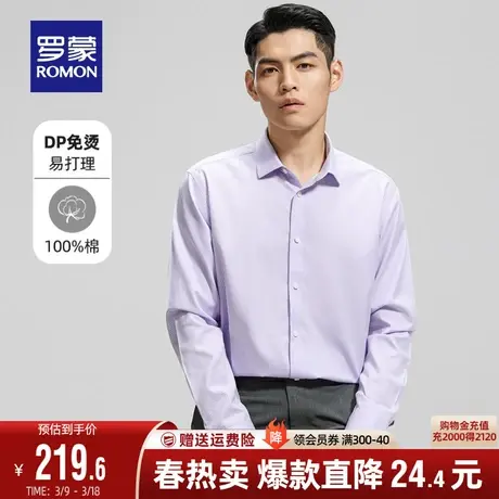 【纯棉免烫】罗蒙男士长袖易打理衬衫2024春季新款商务格子衬衣男图片