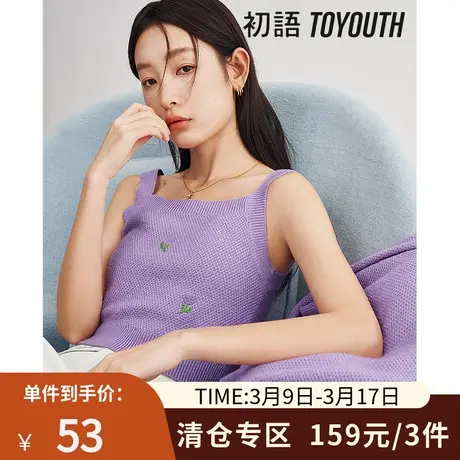 TOYOUTH初语背心女2023春季新款碎花刺绣外穿露脐吊带针织衫商品大图