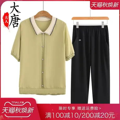 妈妈夏装女洋气冰丝短袖中老年时尚翻领上衣宽松休闲针织款夏天穿商品大图