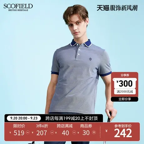【透气珠地棉】SCOFIELD 商务都市polo衫男夏季新休闲翻领短袖商品大图
