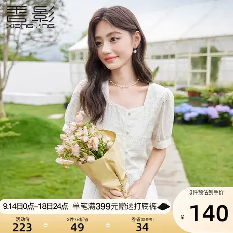 香影方领衬衫女短袖2023夏季新款气质刺绣上衣米白收腰泡泡袖衬衣图片