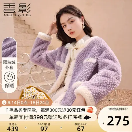 香影2023新款紫色颗粒绒仿皮草羊羔毛风奶fufu小香风毛绒外套女冬商品大图