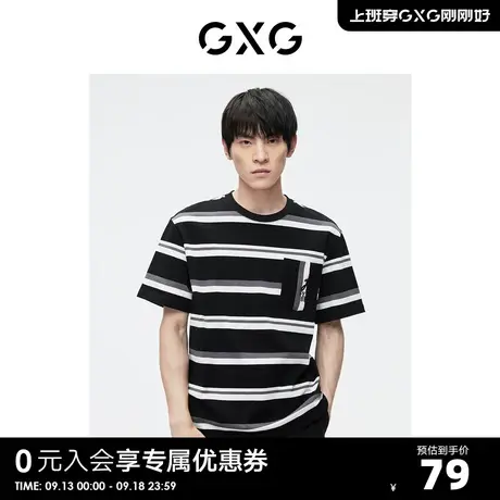 GXG奥莱23年夏新品条纹撞色错位刺绣口袋宽松百搭休闲男式T恤短袖商品大图