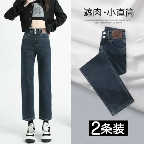 小个子直筒牛仔裤女秋冬2023新款高腰显瘦梨型身材穿搭加绒烟管裤图片
