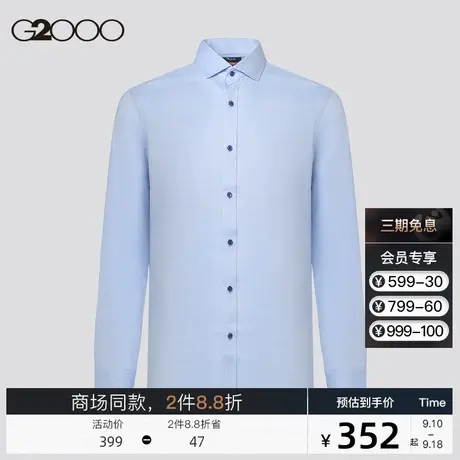 G2000男装弹性混纺人字纹面料商务通勤SS23商场新款长袖衬衫图片