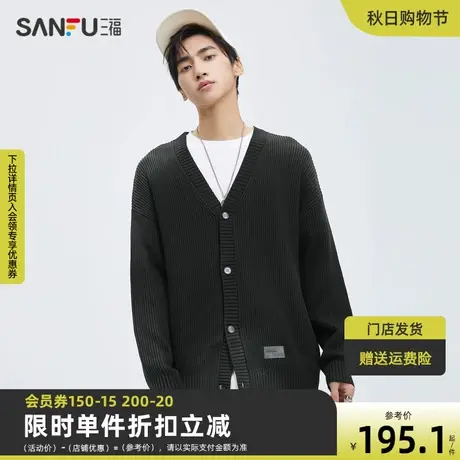 三福2023秋男士洗水喷色宽松开衫毛衣 街头潮流上衣外套474135商品大图