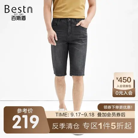 百斯盾男装牛仔短裤2023夏季合体显瘦时尚简约透气舒适男士六分裤商品大图