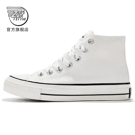feiyue/飞跃高帮帆布鞋女春季款情侣基础休闲鞋男板鞋285商品大图