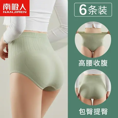 南极人高腰收腹内裤女士提臀强力收小肚子抗菌纯全棉裆无痕少女生商品大图