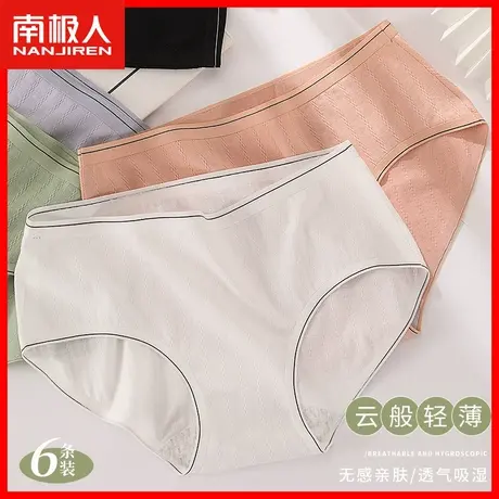 无痕内裤女士纯棉抗菌裆夏季薄款透气少女生运动中腰三角短裤头MX商品大图
