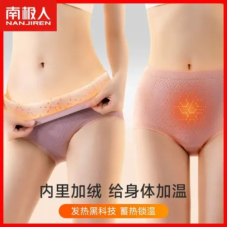 中高腰内裤女纯棉抗菌裆收腹蜜桃提臀加绒保暖女士大码三角裤头MX商品大图