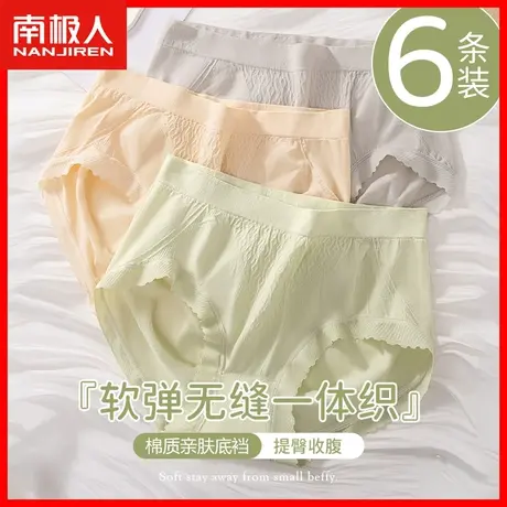 无缝内裤女士纯棉抗菌裆无痕中高腰收腹提臀蜜桃臀少女生短裤头DF商品大图