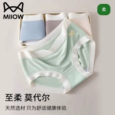 猫人莫尔代尔内裤女士柔软无痕中腰全包臀纯棉抗菌裆女生三角短裤商品大图