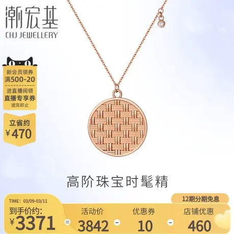 潮宏基竹编系列18K金钻石项链编织设计套链通勤百搭坠链X商品大图