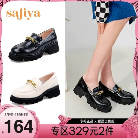 Safiya/索菲娅乐福鞋女英伦休闲浅口单鞋马衔扣厚底女鞋商品大图