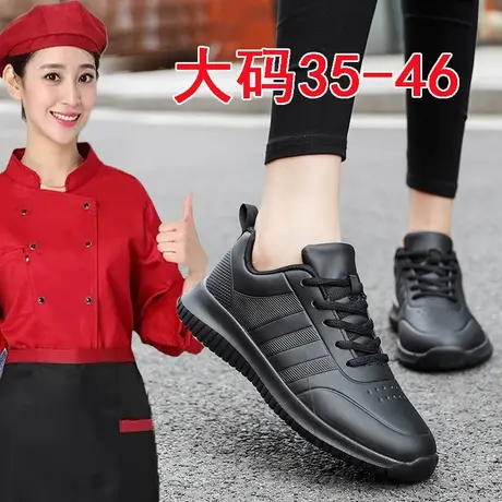 厨师鞋防滑防油大码41一43男女厨房专用鞋上班工作鞋黑色皮鞋运动商品大图