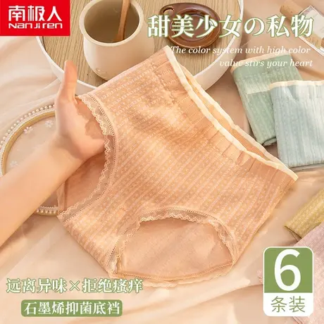 无痕内裤女纯棉裆抗菌石墨烯中腰少女日系蕾丝学生三角裤夏季薄款商品大图