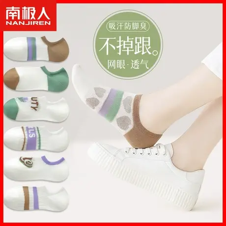 袜子女纯棉秋季船袜女士浅口隐形防滑短袜清新网眼薄款透气短筒TC商品大图