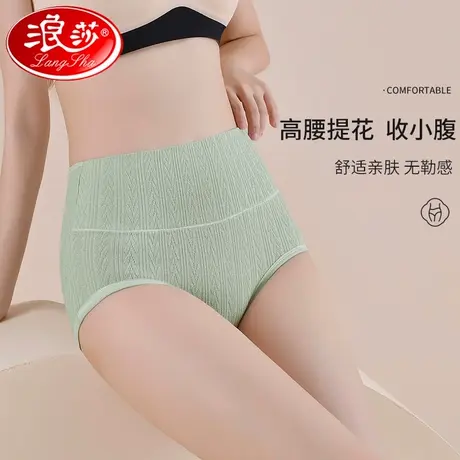 浪莎纯棉大码内裤女士高腰收腹桑蚕丝抗菌裆胖mm全棉无痕三角短裤商品大图