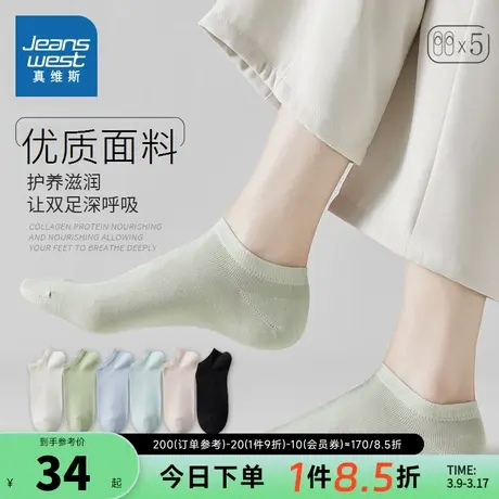 YM【5双装】真维斯女装 2023冬季新款  舒适袜子多色可选女士短袜商品大图