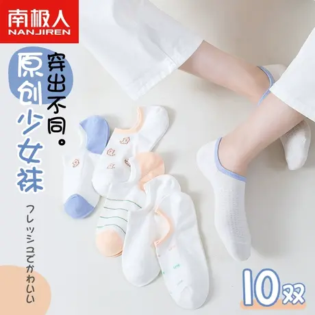 南极人袜子女士空调袜夏薄款吸汗透气船袜少女生卡通印花纯色短袜商品大图