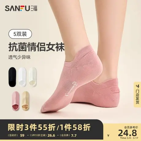 三福【5双装】夏女船袜 不掉跟防滑浅口隐形透气耳朵款抗菌女袜子商品大图