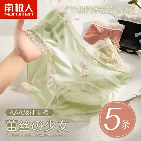 南极人内裤女冰丝无痕抗菌日系少女甜美性感新款三角短裤夏季薄款商品大图