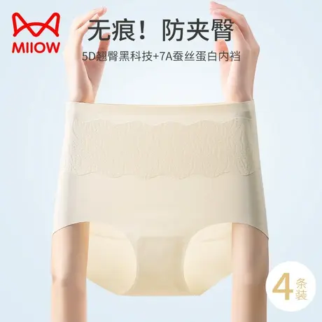 猫人女士内裤高腰无痕抑菌三角短裤女生提臀收腹修身短裤不夹臀潮商品大图