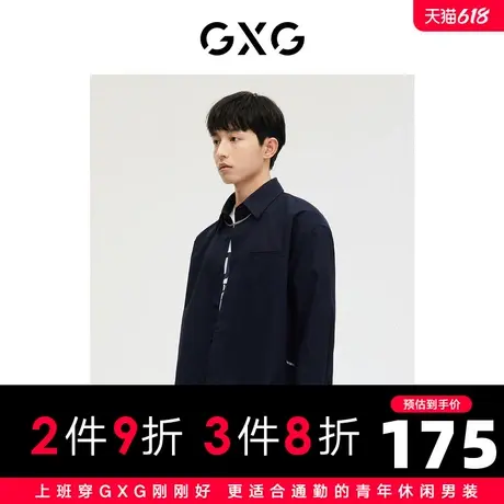 GXG男装 商场同款 纯色简约长袖衬衫 2023年春季新品GE1030124B图片