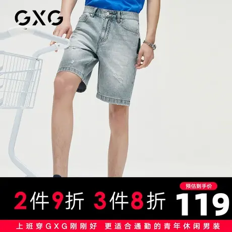 【新款】GXG男装 2021夏浅蓝色宽松水洗牛仔短裤休闲裤10C125005C商品大图
