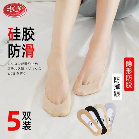 浪莎船袜女夏季薄款浅口全隐形袜夏天纯棉底短袜子硅胶防滑蕾丝袜商品大图